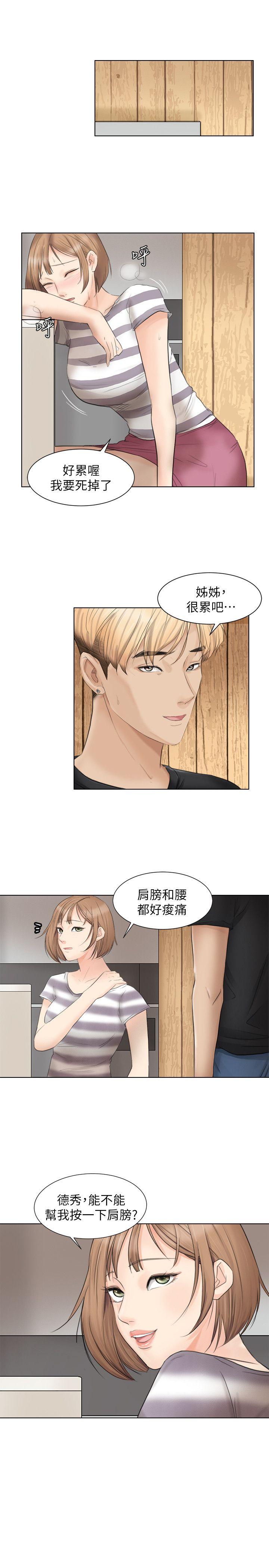 韩国漫画我要睡你的女人韩漫_我要睡你的女人-第12话在线免费阅读-韩国漫画-第27张图片