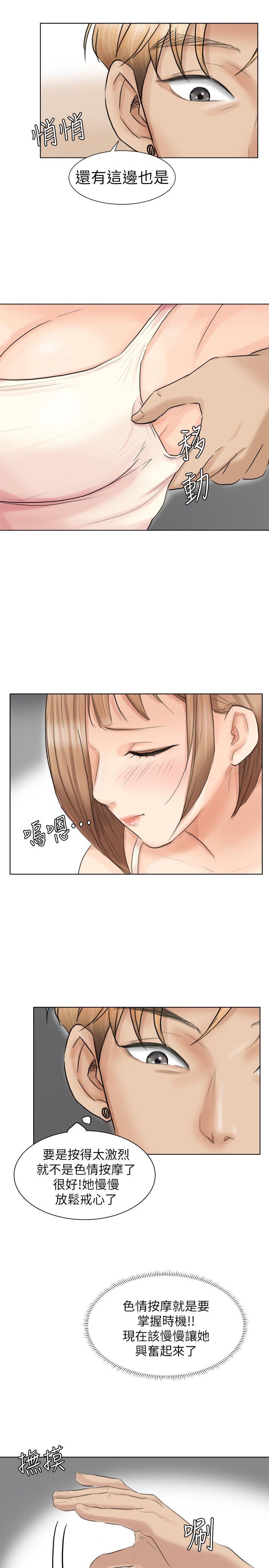 韩国漫画我要睡你的女人韩漫_我要睡你的女人-第13话在线免费阅读-韩国漫画-第13张图片