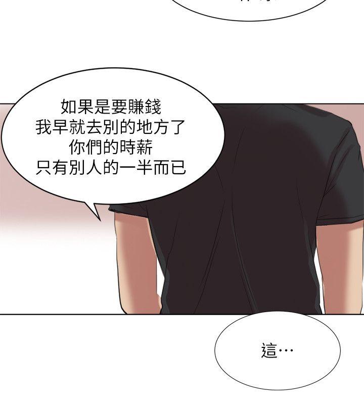 韩国漫画我要睡你的女人韩漫_我要睡你的女人-第13话在线免费阅读-韩国漫画-第18张图片