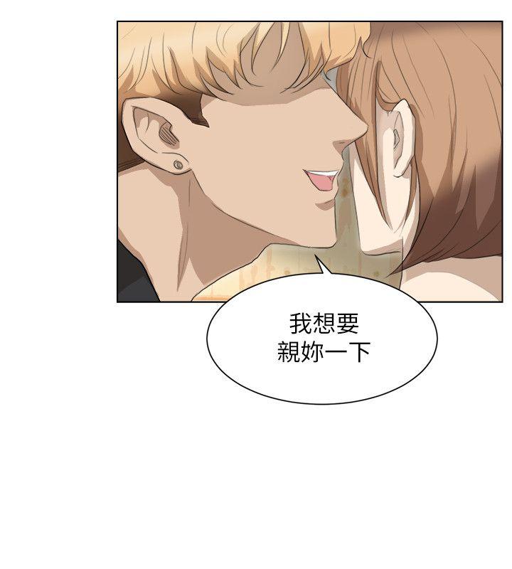 韩国漫画我要睡你的女人韩漫_我要睡你的女人-第13话在线免费阅读-韩国漫画-第20张图片