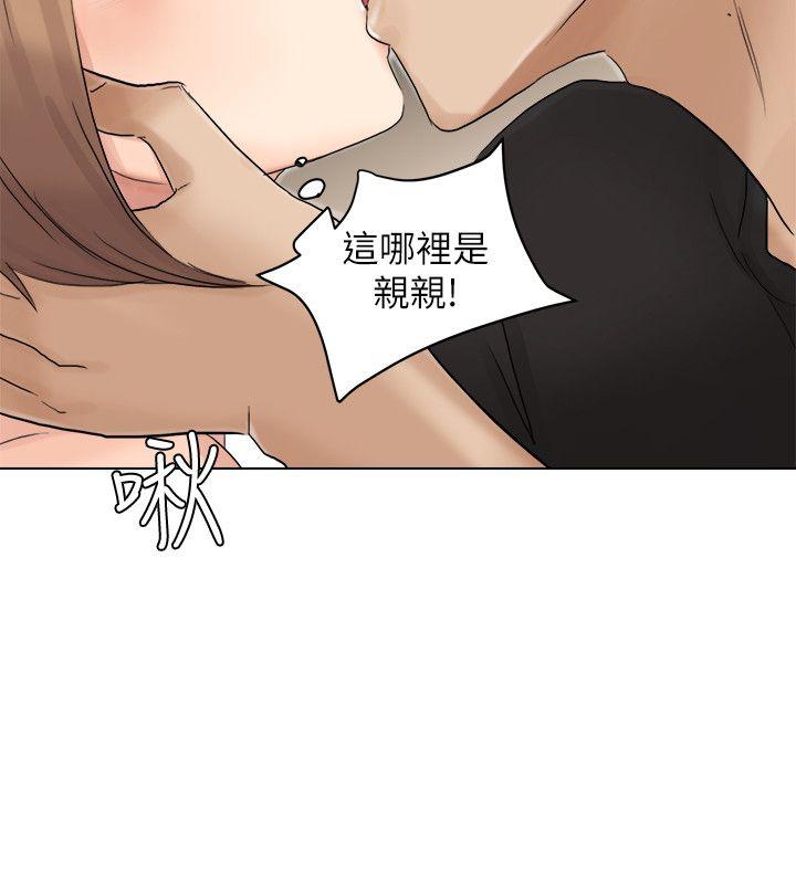 韩国漫画我要睡你的女人韩漫_我要睡你的女人-第13话在线免费阅读-韩国漫画-第26张图片