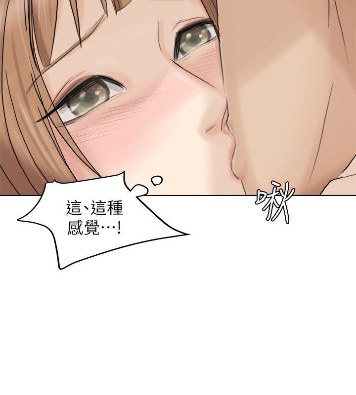 韩国漫画我要睡你的女人韩漫_我要睡你的女人-第14话在线免费阅读-韩国漫画-第2张图片