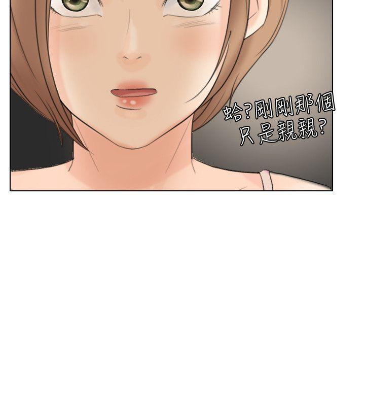 韩国漫画我要睡你的女人韩漫_我要睡你的女人-第14话在线免费阅读-韩国漫画-第10张图片