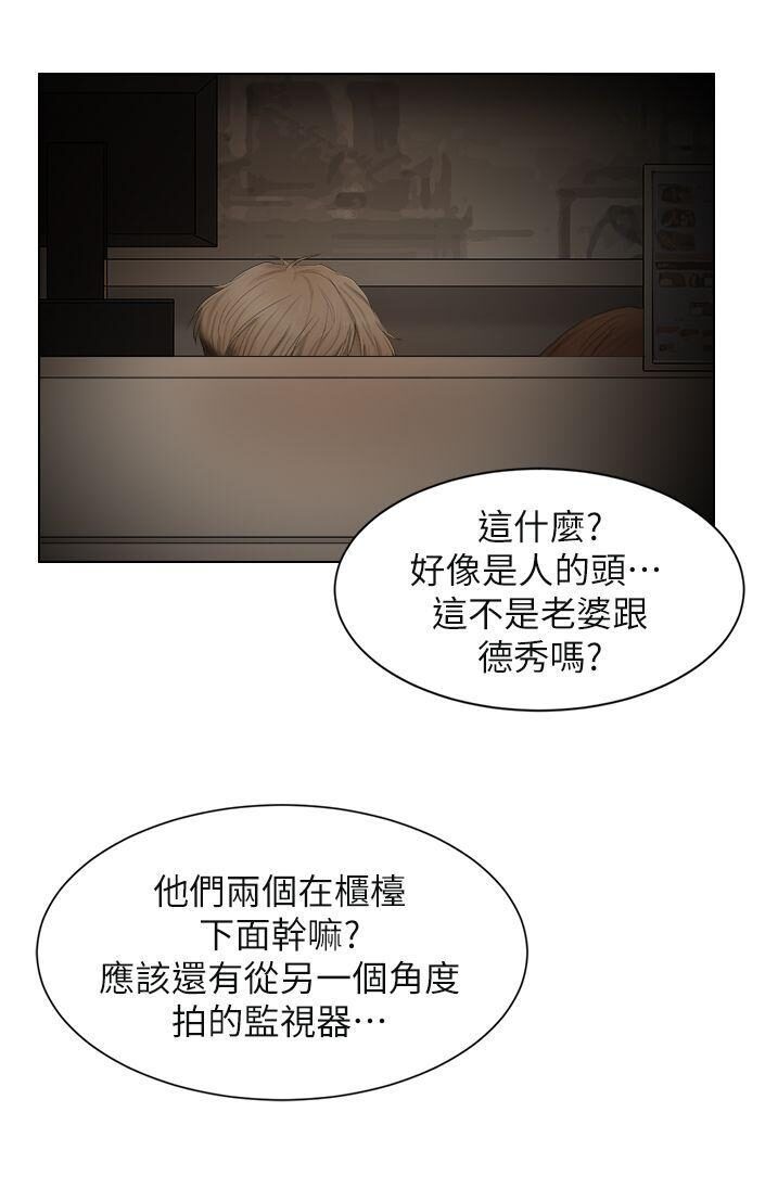 韩国漫画我要睡你的女人韩漫_我要睡你的女人-第14话在线免费阅读-韩国漫画-第27张图片