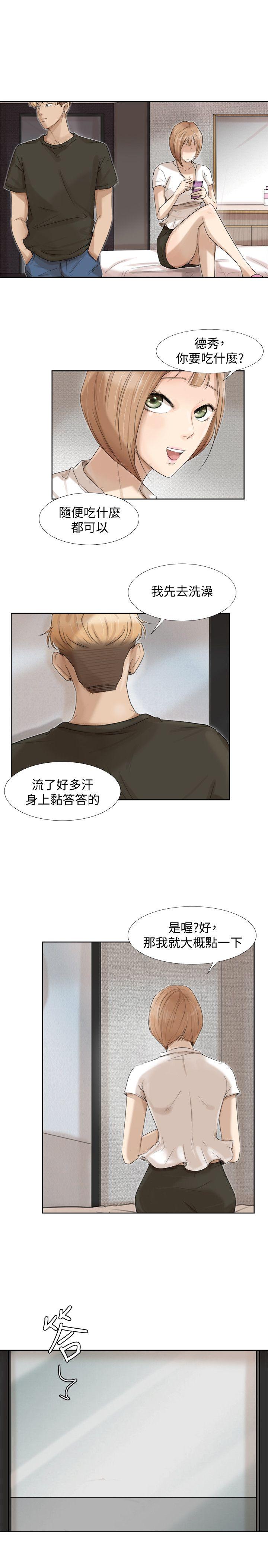 韩国漫画我要睡你的女人韩漫_我要睡你的女人-第17话在线免费阅读-韩国漫画-第7张图片