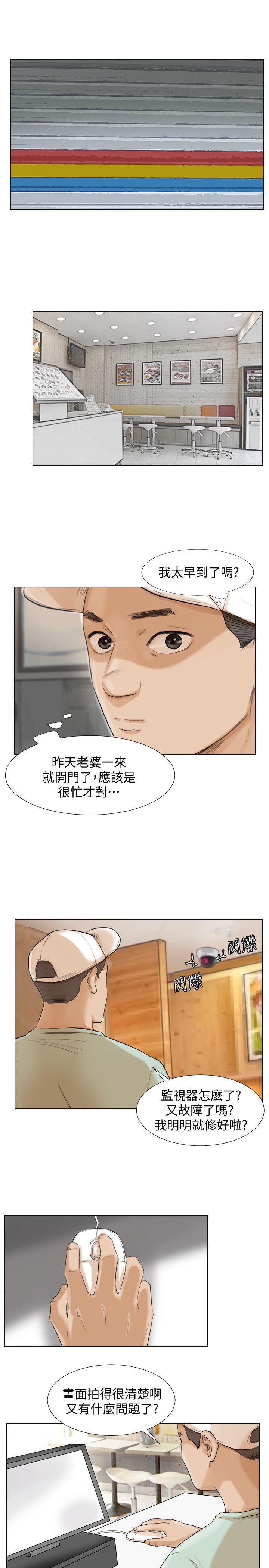 韩国漫画我要睡你的女人韩漫_我要睡你的女人-第17话在线免费阅读-韩国漫画-第23张图片