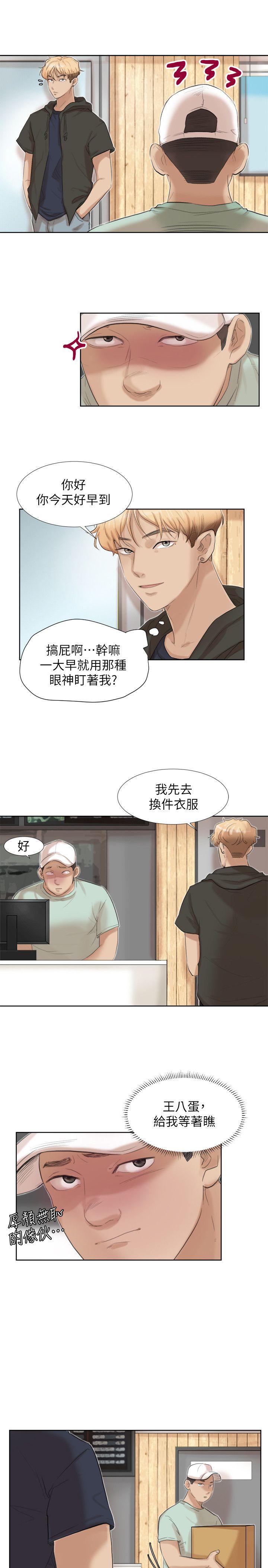 韩国漫画我要睡你的女人韩漫_我要睡你的女人-第18话在线免费阅读-韩国漫画-第5张图片