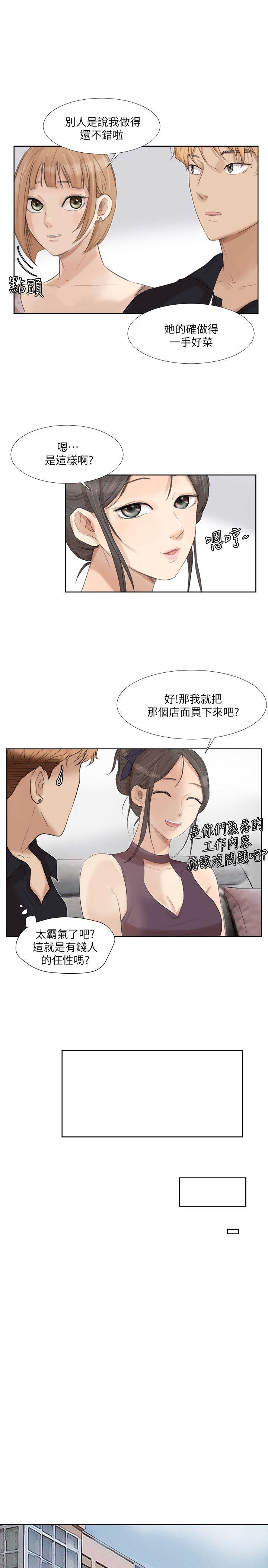 韩国漫画我要睡你的女人韩漫_我要睡你的女人-第20话在线免费阅读-韩国漫画-第17张图片