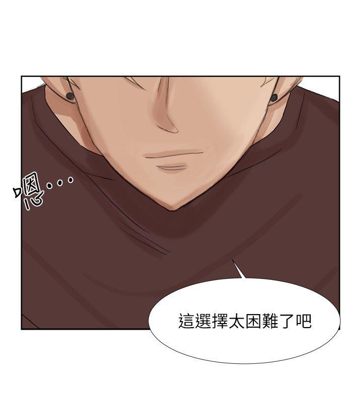 韩国漫画我要睡你的女人韩漫_我要睡你的女人-第21话在线免费阅读-韩国漫画-第6张图片