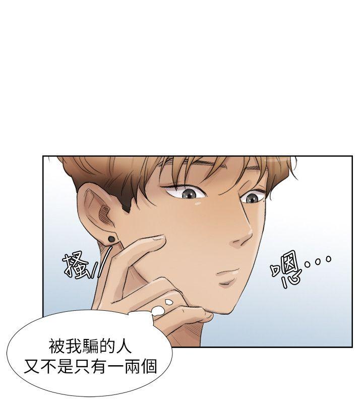 韩国漫画我要睡你的女人韩漫_我要睡你的女人-第24话在线免费阅读-韩国漫画-第8张图片