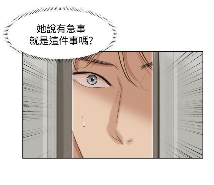 韩国漫画我要睡你的女人韩漫_我要睡你的女人-第24话在线免费阅读-韩国漫画-第25张图片