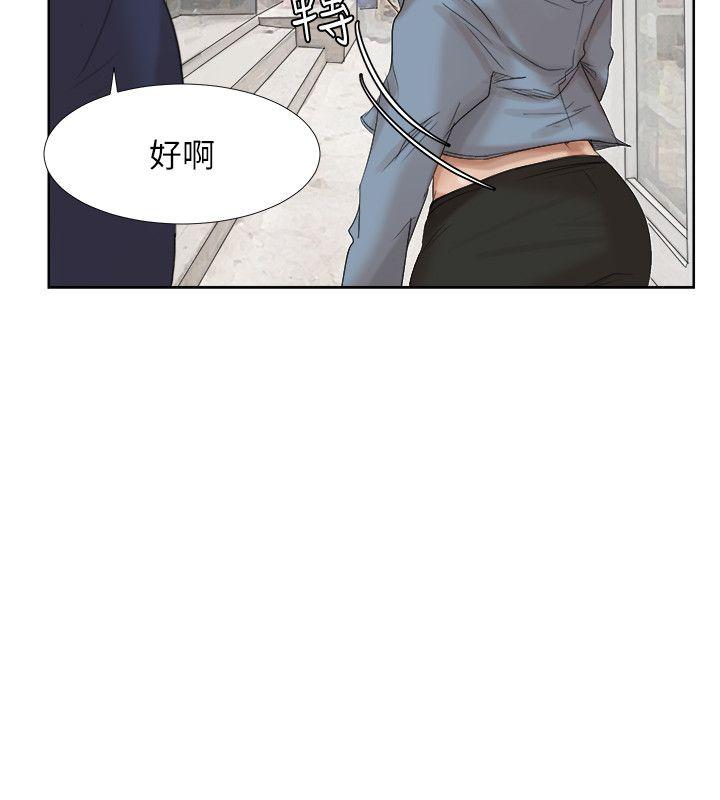 韩国漫画我要睡你的女人韩漫_我要睡你的女人-第25话在线免费阅读-韩国漫画-第20张图片