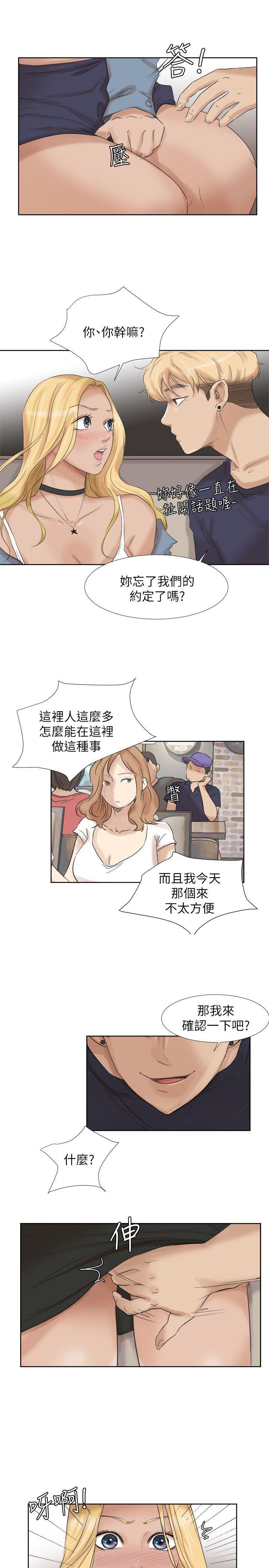 韩国漫画我要睡你的女人韩漫_我要睡你的女人-第26话在线免费阅读-韩国漫画-第1张图片