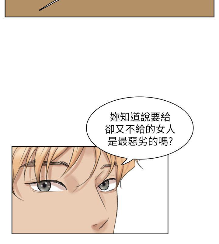 韩国漫画我要睡你的女人韩漫_我要睡你的女人-第26话在线免费阅读-韩国漫画-第10张图片