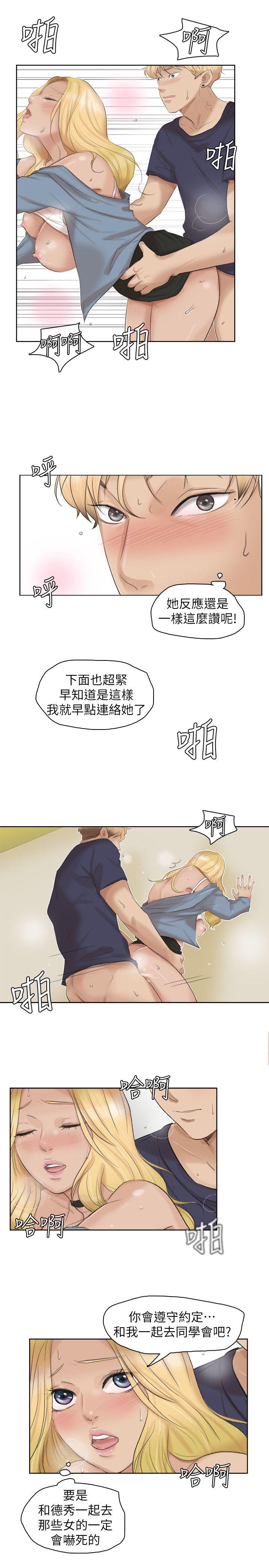 韩国漫画我要睡你的女人韩漫_我要睡你的女人-第27话在线免费阅读-韩国漫画-第1张图片