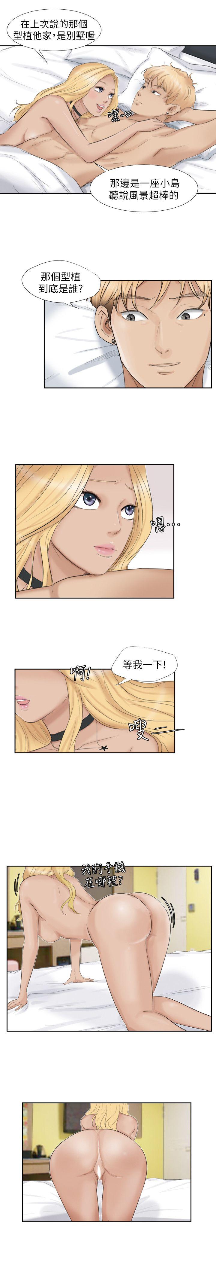 韩国漫画我要睡你的女人韩漫_我要睡你的女人-第27话在线免费阅读-韩国漫画-第11张图片