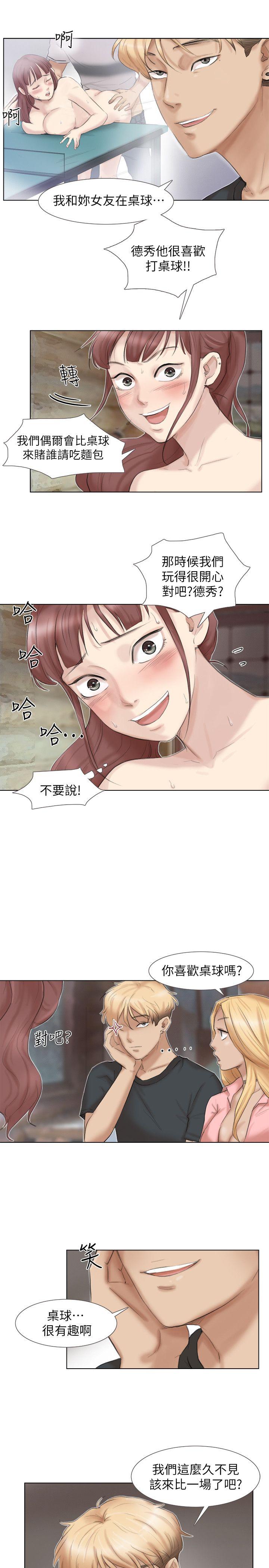 韩国漫画我要睡你的女人韩漫_我要睡你的女人-第29话在线免费阅读-韩国漫画-第5张图片