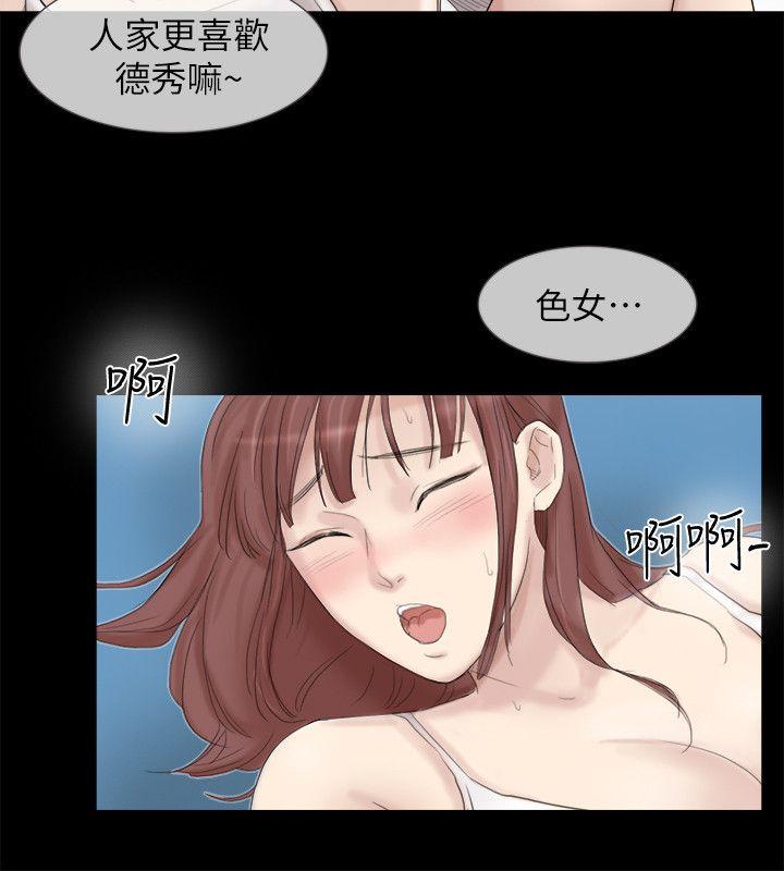 韩国漫画我要睡你的女人韩漫_我要睡你的女人-第29话在线免费阅读-韩国漫画-第8张图片