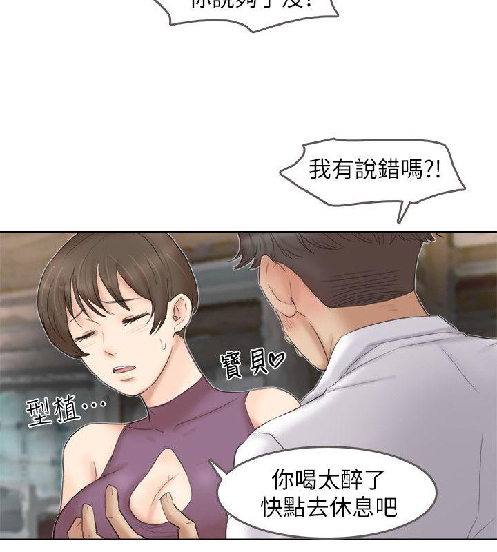 韩国漫画我要睡你的女人韩漫_我要睡你的女人-第29话在线免费阅读-韩国漫画-第14张图片