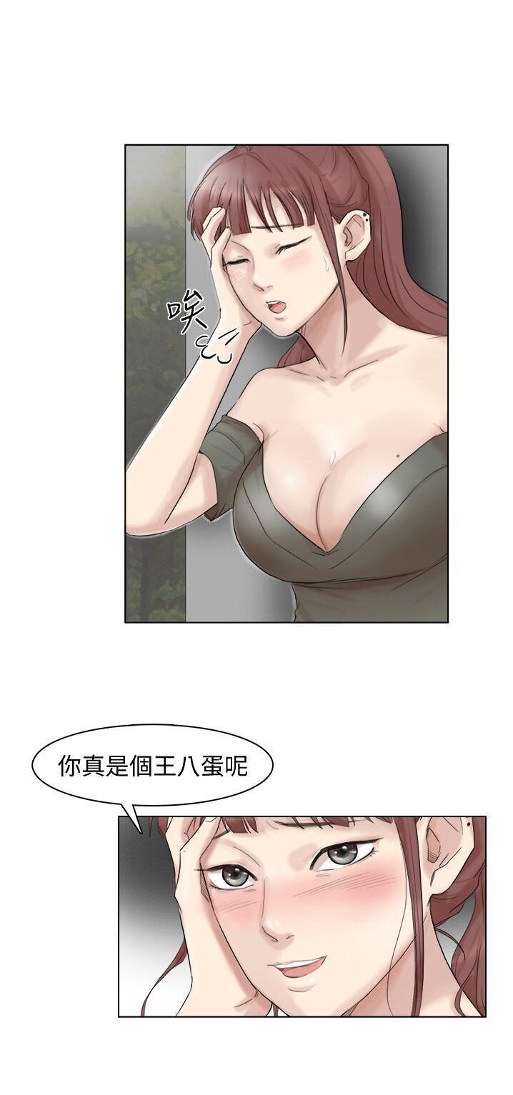 韩国漫画我要睡你的女人韩漫_我要睡你的女人-第29话在线免费阅读-韩国漫画-第23张图片