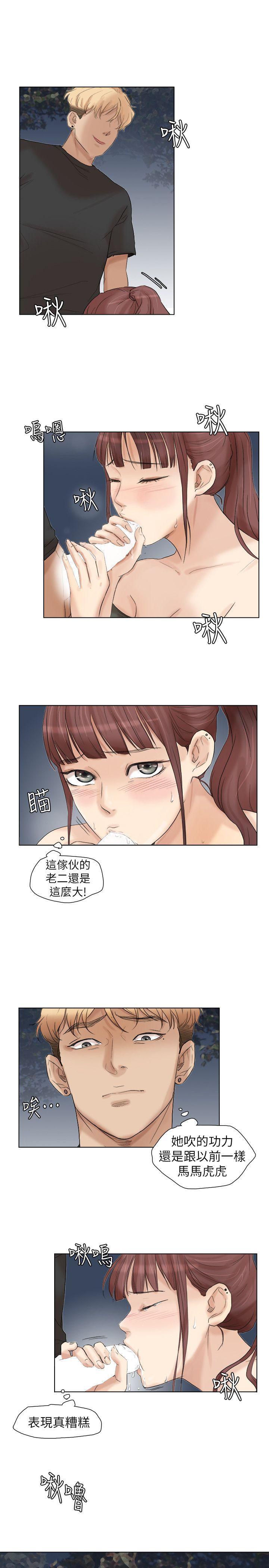 韩国漫画我要睡你的女人韩漫_我要睡你的女人-第30话在线免费阅读-韩国漫画-第5张图片