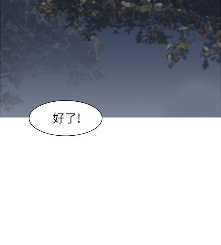 韩国漫画我要睡你的女人韩漫_我要睡你的女人-第30话在线免费阅读-韩国漫画-第6张图片