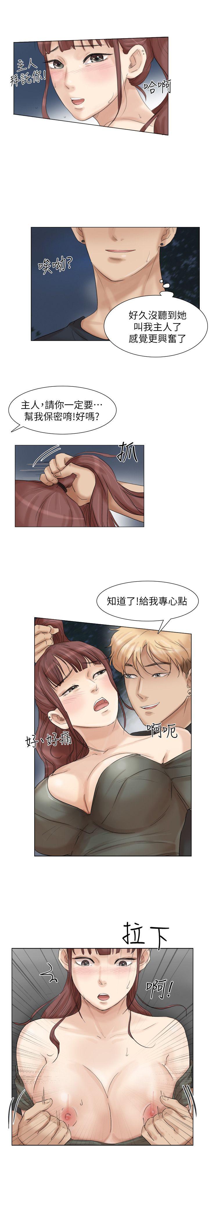 韩国漫画我要睡你的女人韩漫_我要睡你的女人-第30话在线免费阅读-韩国漫画-第15张图片