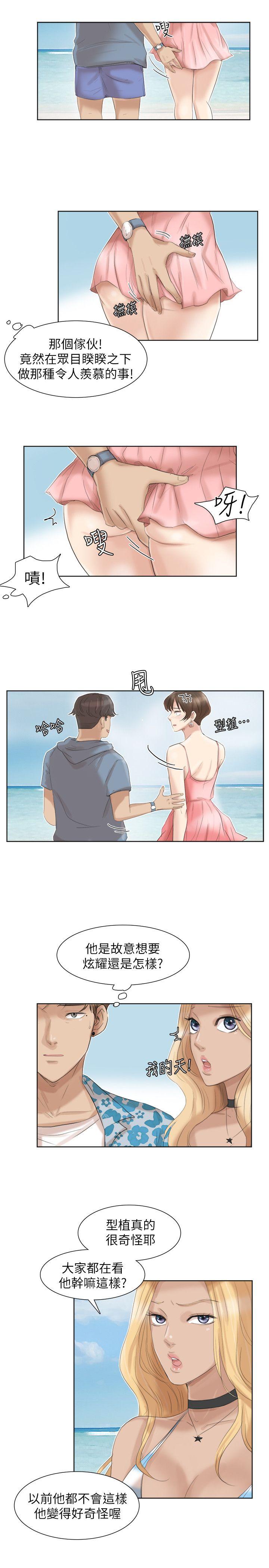 韩国漫画我要睡你的女人韩漫_我要睡你的女人-第31话在线免费阅读-韩国漫画-第11张图片