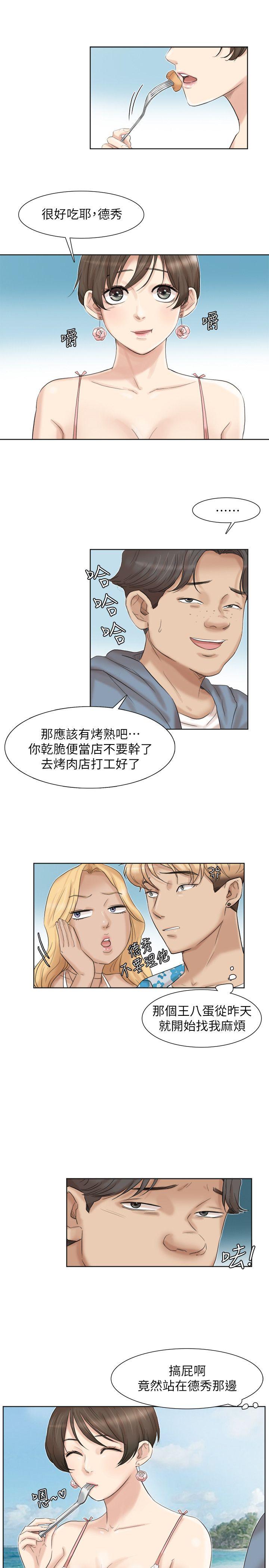 韩国漫画我要睡你的女人韩漫_我要睡你的女人-第31话在线免费阅读-韩国漫画-第15张图片