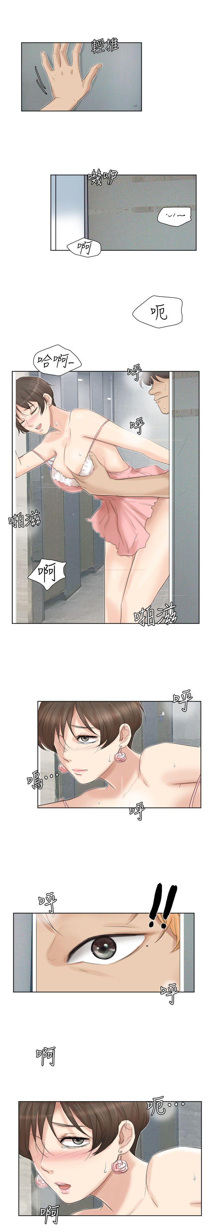 韩国漫画我要睡你的女人韩漫_我要睡你的女人-第31话在线免费阅读-韩国漫画-第25张图片