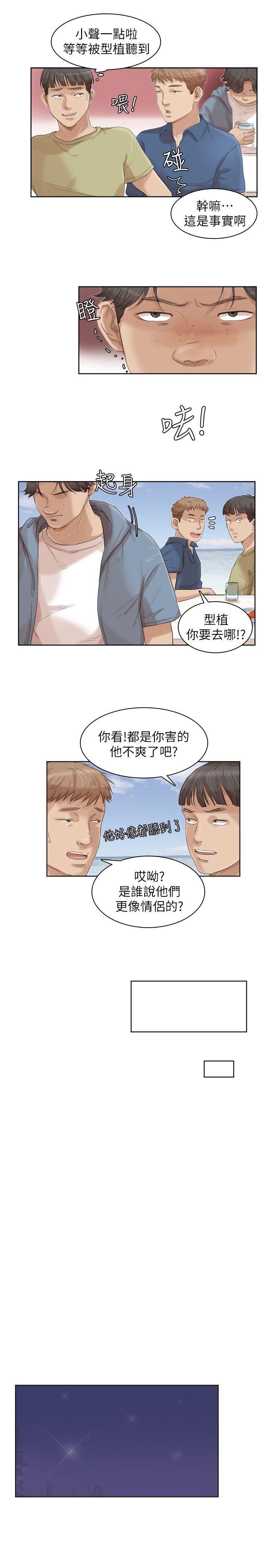 韩国漫画我要睡你的女人韩漫_我要睡你的女人-第33话在线免费阅读-韩国漫画-第7张图片