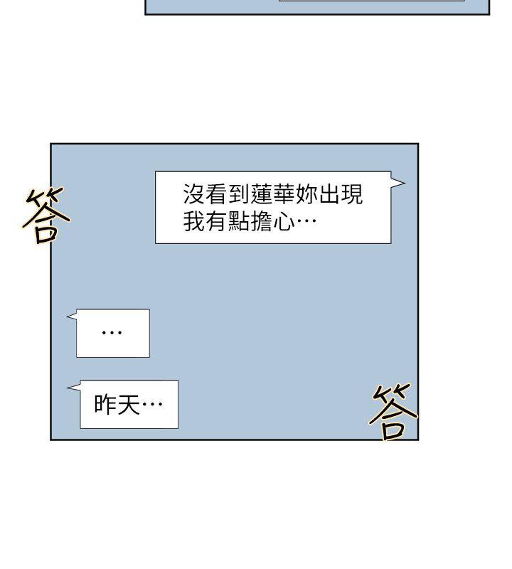 韩国漫画我要睡你的女人韩漫_我要睡你的女人-第35话在线免费阅读-韩国漫画-第4张图片