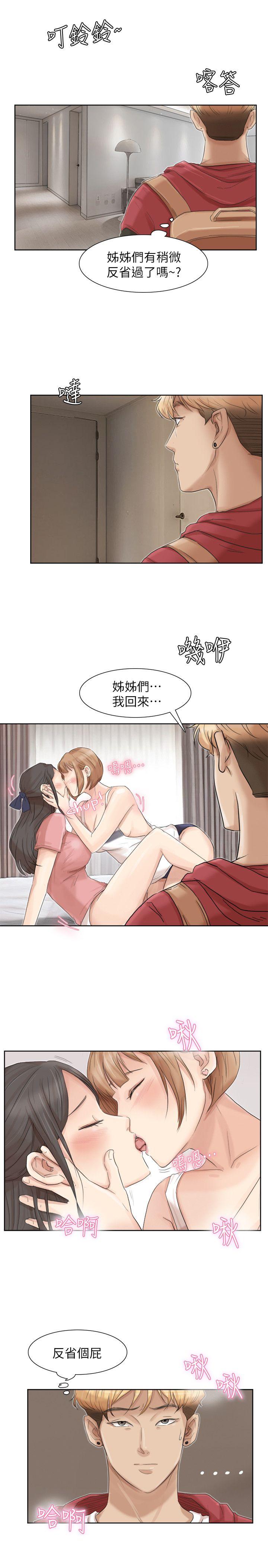 韩国漫画我要睡你的女人韩漫_我要睡你的女人-第35话在线免费阅读-韩国漫画-第13张图片