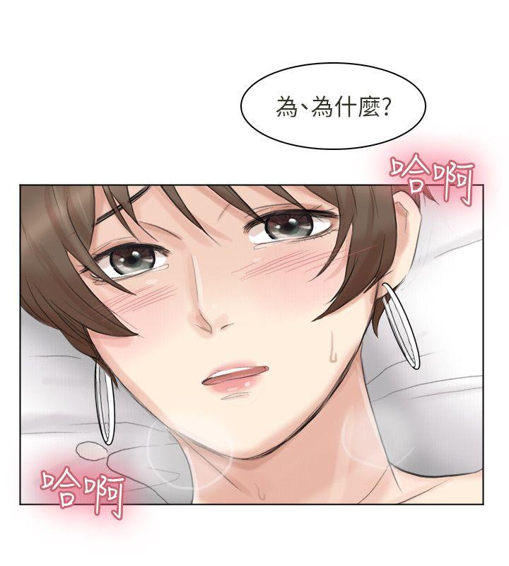 韩国漫画我要睡你的女人韩漫_我要睡你的女人-第38话在线免费阅读-韩国漫画-第28张图片