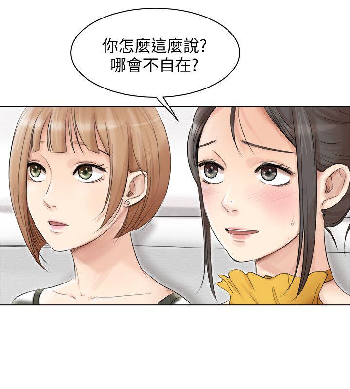 韩国漫画我要睡你的女人韩漫_我要睡你的女人-第40话在线免费阅读-韩国漫画-第4张图片