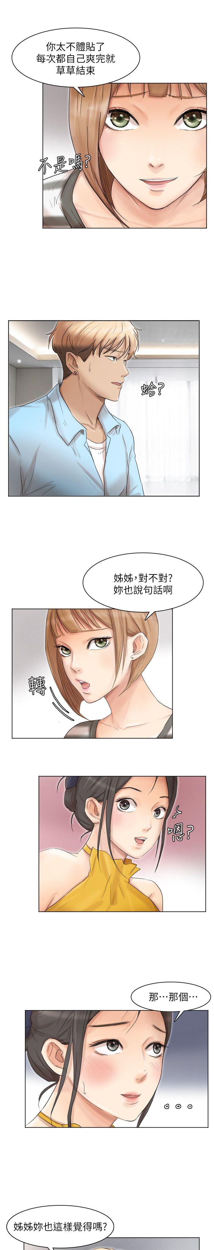 韩国漫画我要睡你的女人韩漫_我要睡你的女人-第40话在线免费阅读-韩国漫画-第7张图片