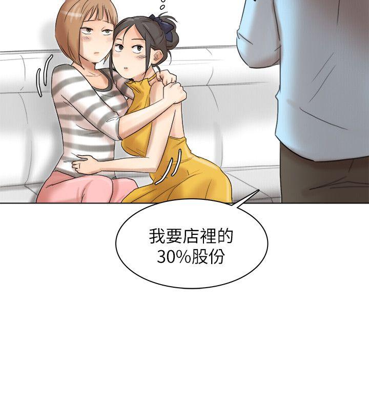 韩国漫画我要睡你的女人韩漫_我要睡你的女人-第40话在线免费阅读-韩国漫画-第12张图片