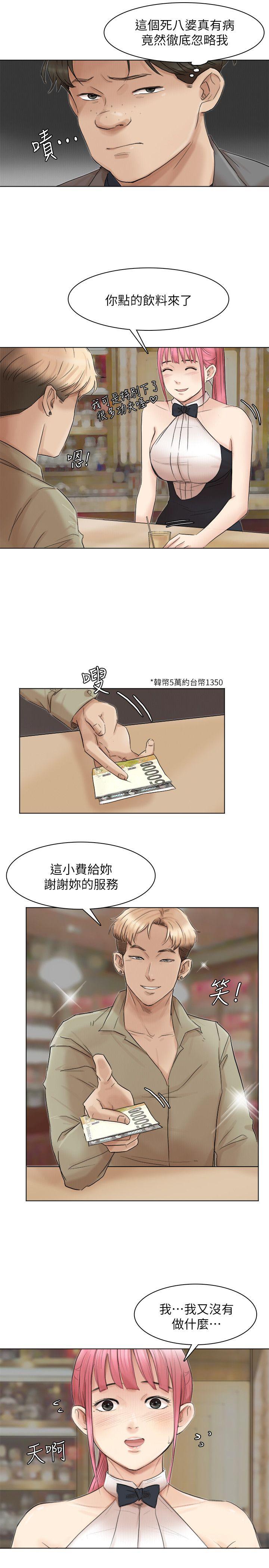 韩国漫画我要睡你的女人韩漫_我要睡你的女人-第41话在线免费阅读-韩国漫画-第13张图片