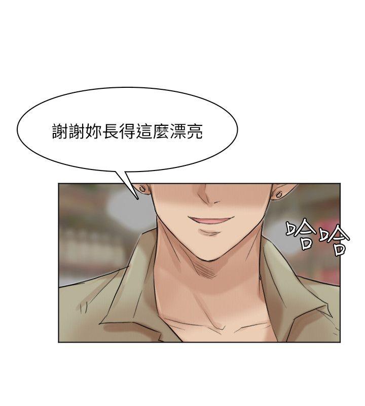 韩国漫画我要睡你的女人韩漫_我要睡你的女人-第41话在线免费阅读-韩国漫画-第14张图片