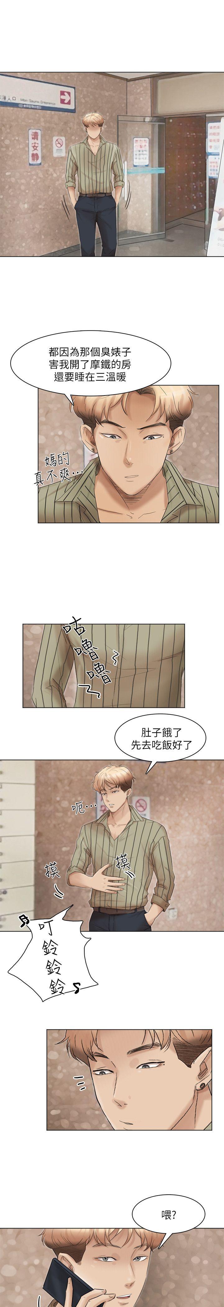 韩国漫画我要睡你的女人韩漫_我要睡你的女人-第43话在线免费阅读-韩国漫画-第15张图片