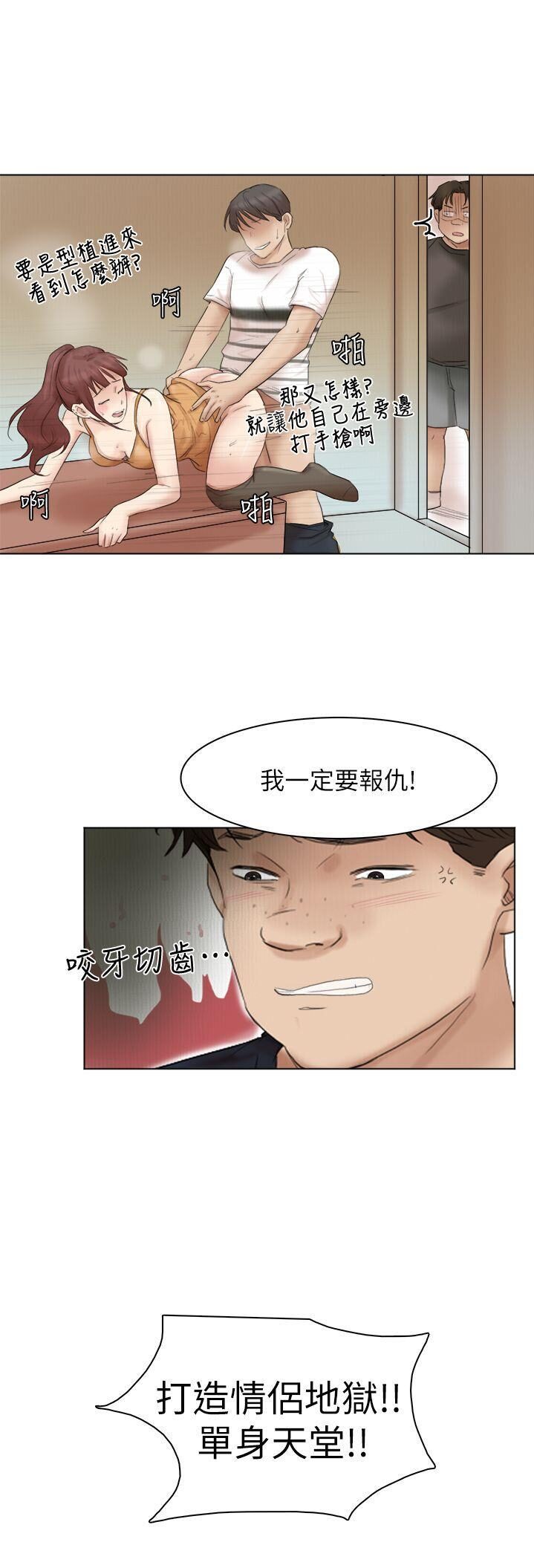 韩国漫画我要睡你的女人韩漫_我要睡你的女人-第43话在线免费阅读-韩国漫画-第25张图片