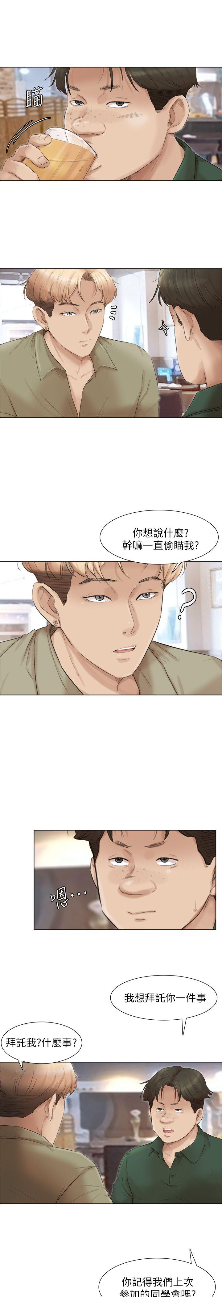 韩国漫画我要睡你的女人韩漫_我要睡你的女人-第44话在线免费阅读-韩国漫画-第4张图片