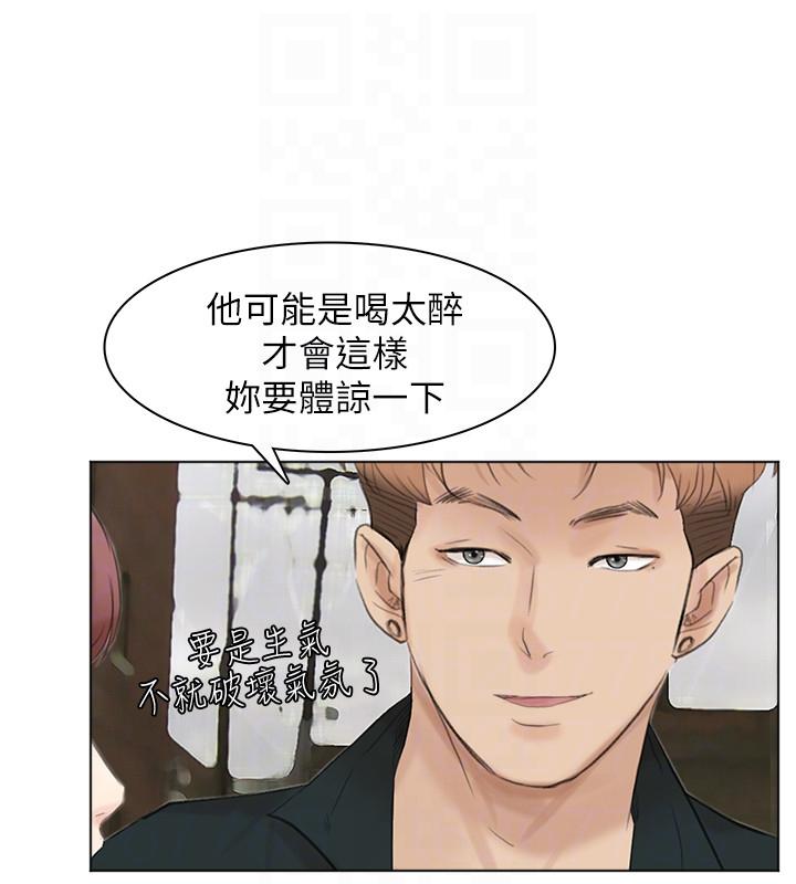 韩国漫画我要睡你的女人韩漫_我要睡你的女人-第44话在线免费阅读-韩国漫画-第27张图片