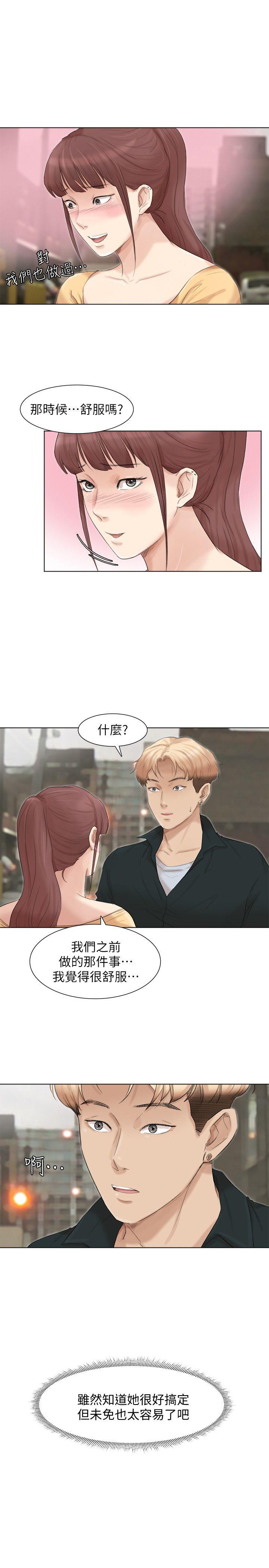 韩国漫画我要睡你的女人韩漫_我要睡你的女人-第45话在线免费阅读-韩国漫画-第1张图片