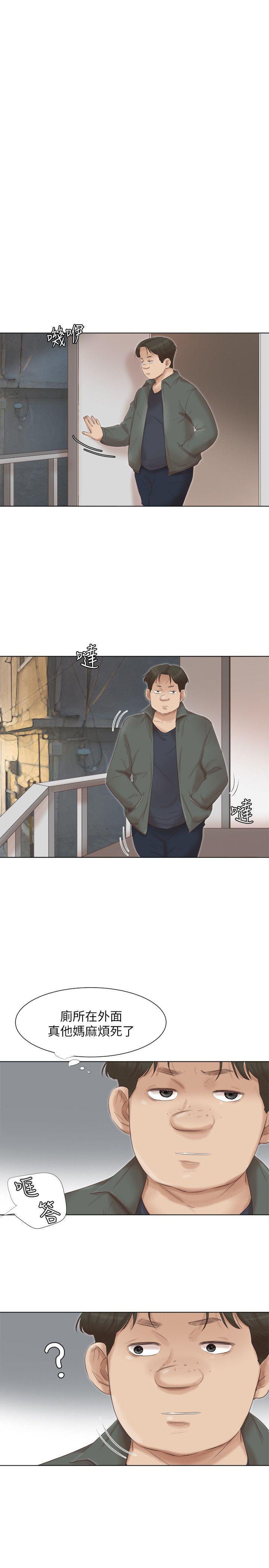 韩国漫画我要睡你的女人韩漫_我要睡你的女人-第45话在线免费阅读-韩国漫画-第12张图片