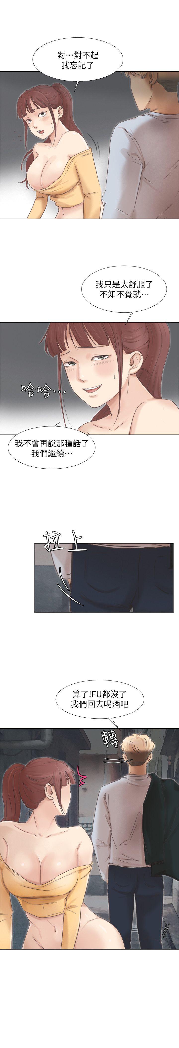 韩国漫画我要睡你的女人韩漫_我要睡你的女人-第46话在线免费阅读-韩国漫画-第5张图片