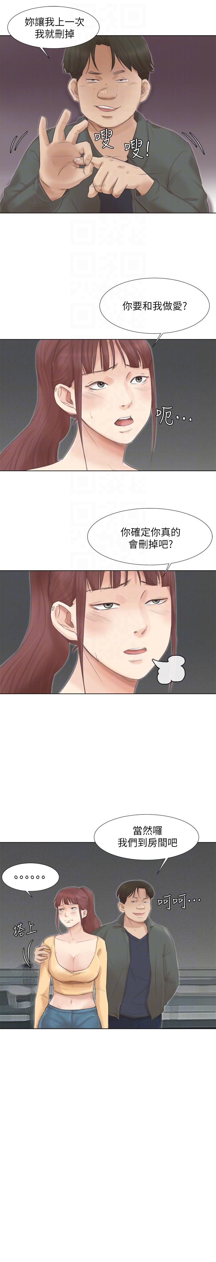 韩国漫画我要睡你的女人韩漫_我要睡你的女人-第46话在线免费阅读-韩国漫画-第17张图片