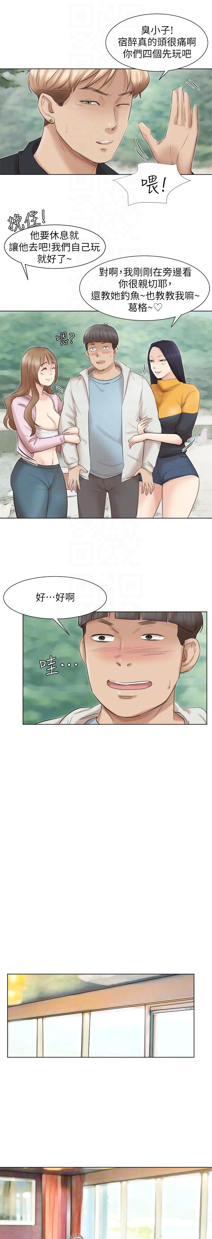 韩国漫画我要睡你的女人韩漫_我要睡你的女人-第47话在线免费阅读-韩国漫画-第25张图片