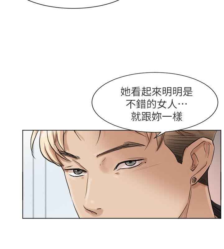 韩国漫画我要睡你的女人韩漫_我要睡你的女人-第48话在线免费阅读-韩国漫画-第6张图片