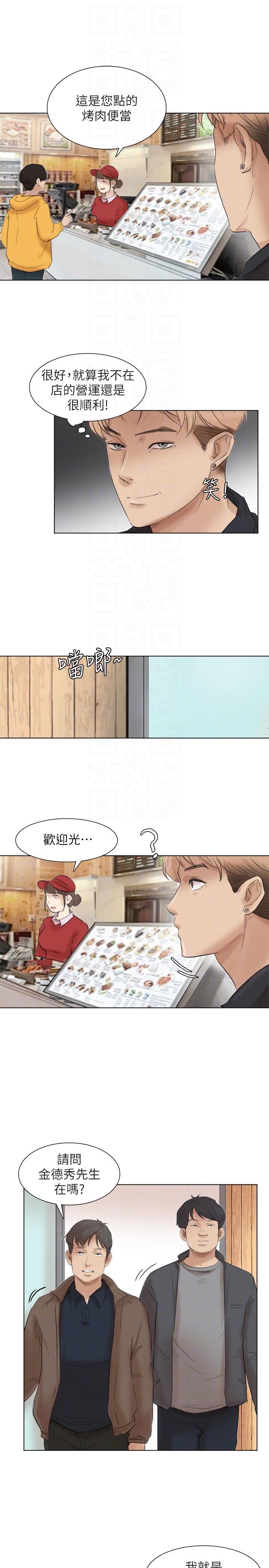 韩国漫画我要睡你的女人韩漫_我要睡你的女人-第50话在线免费阅读-韩国漫画-第13张图片